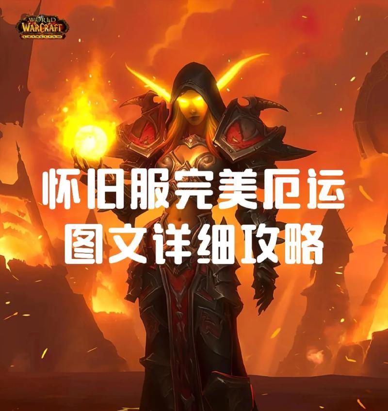 魔兽世界服务器选择方法？如何连接到正确的服务器？  第2张