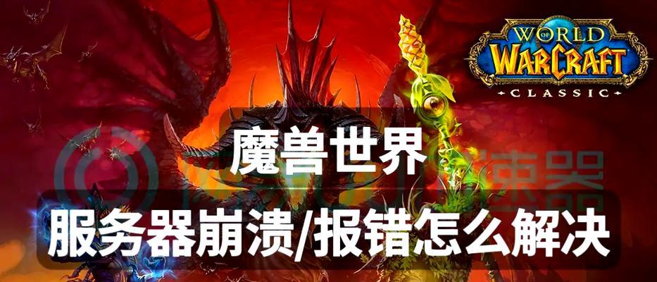 魔兽世界服务器选择方法？如何连接到正确的服务器？  第3张