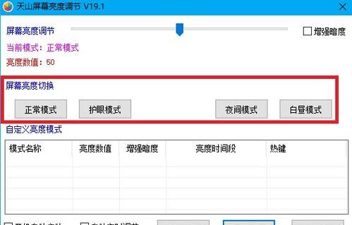 地上物品亮度缺失如何解决？  第1张