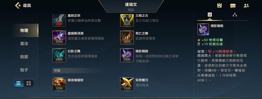 英雄联盟白金段位打野应该怎么玩？  第2张