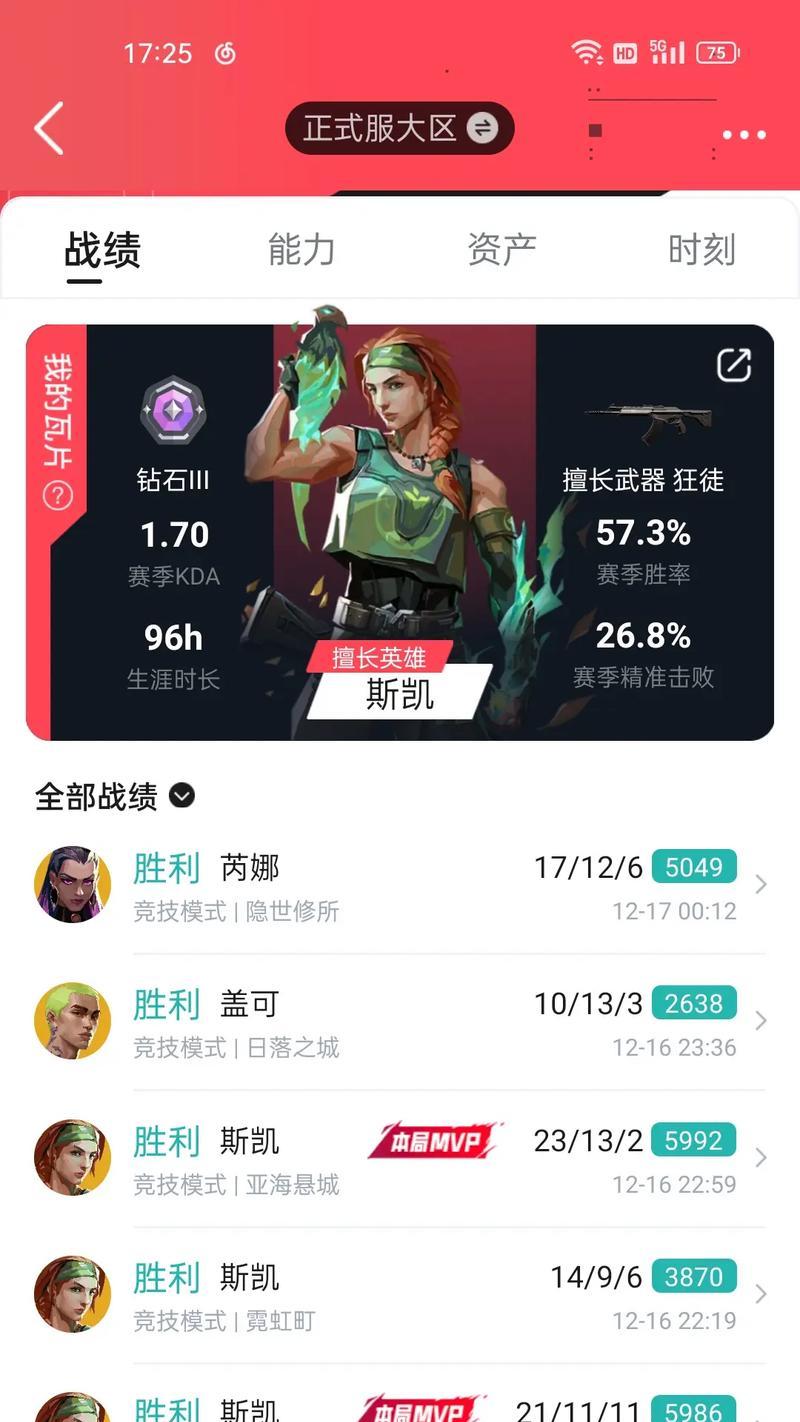 英雄联盟掌盟战绩如何删除？删除战绩的步骤是什么？  第1张