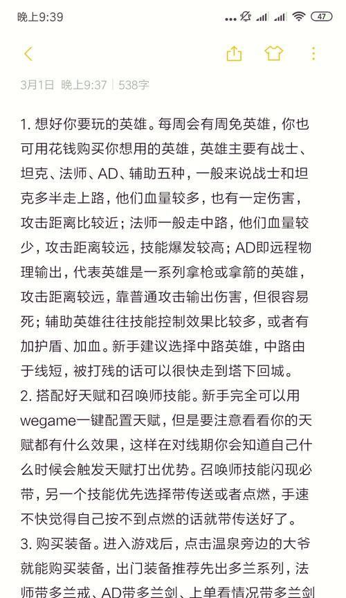 打英雄联盟的步骤是什么？需要注意什么？  第3张