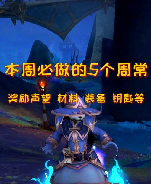 台服魔兽世界的游戏体验如何？与其他服务器有何不同？  第2张
