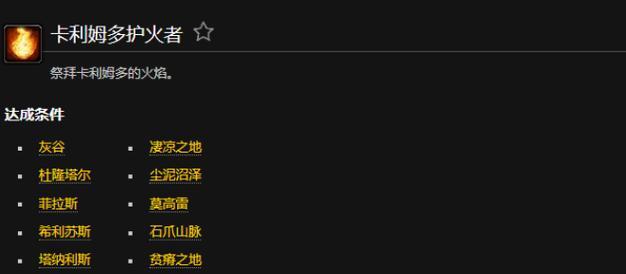 卡利姆多护手在魔兽世界中的获取方式是什么？  第2张