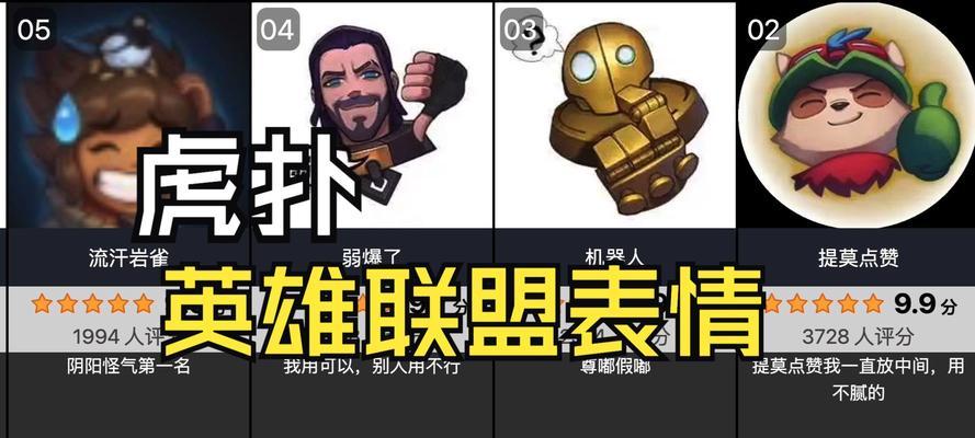 英雄联盟表情半价活动持续到何时？  第2张