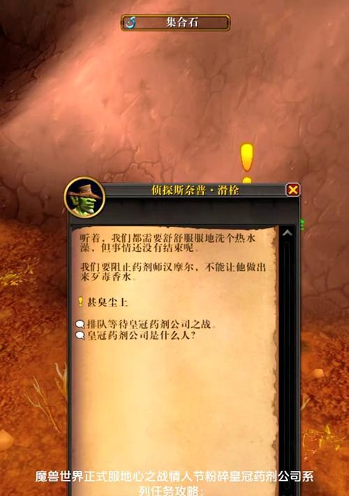 魔兽世界罪与罚任务接取条件是什么？  第2张