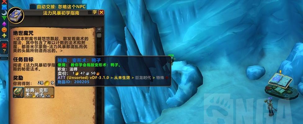 魔兽世界罪与罚任务接取条件是什么？  第3张