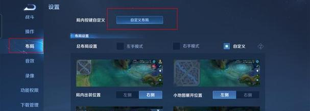 如何在王者荣耀中设置情报对局？情报对局有什么优势？  第1张
