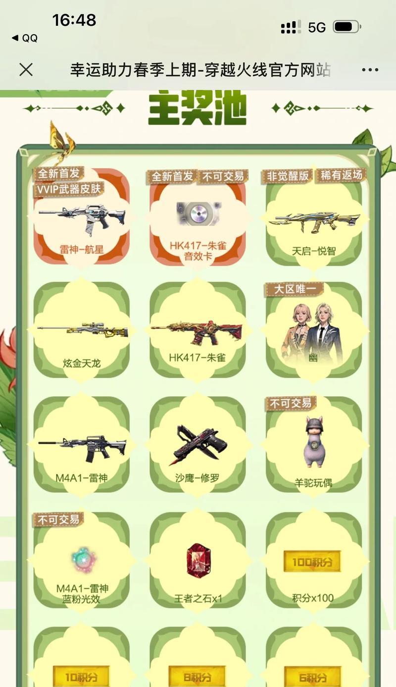 cf封神六星卡需要多少cf点购买？  第1张