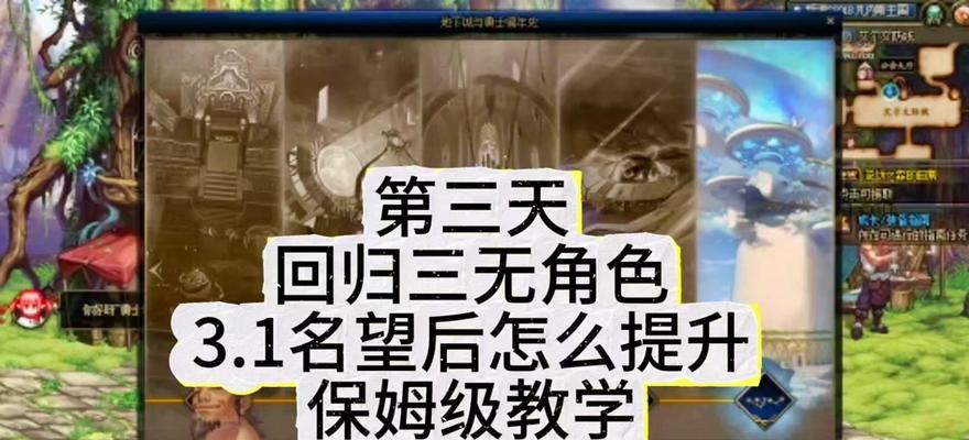 地下城大叔角色为何消失？如何找回或替代？  第1张