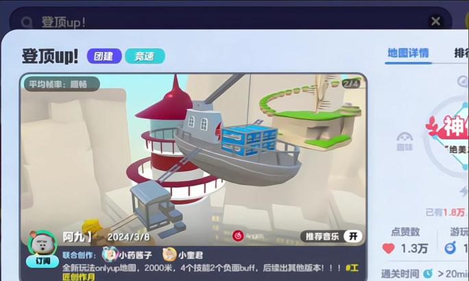 完美世界平台onlyup的加入方式是什么？加入后能享受哪些权益？  第1张