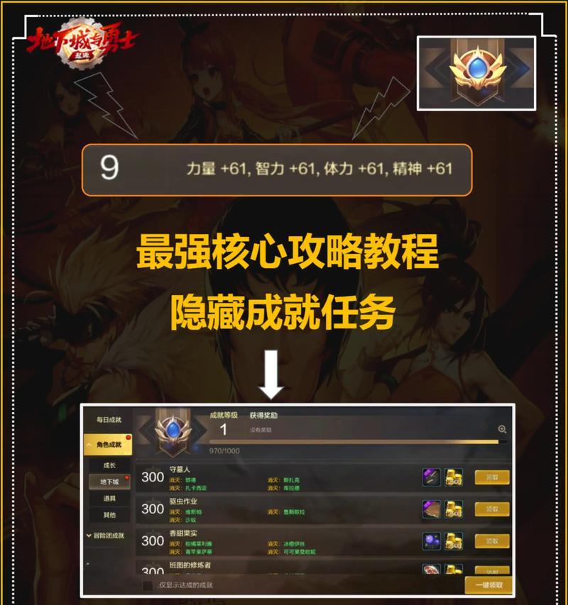 地下城中如何一键调整物品品质？  第1张