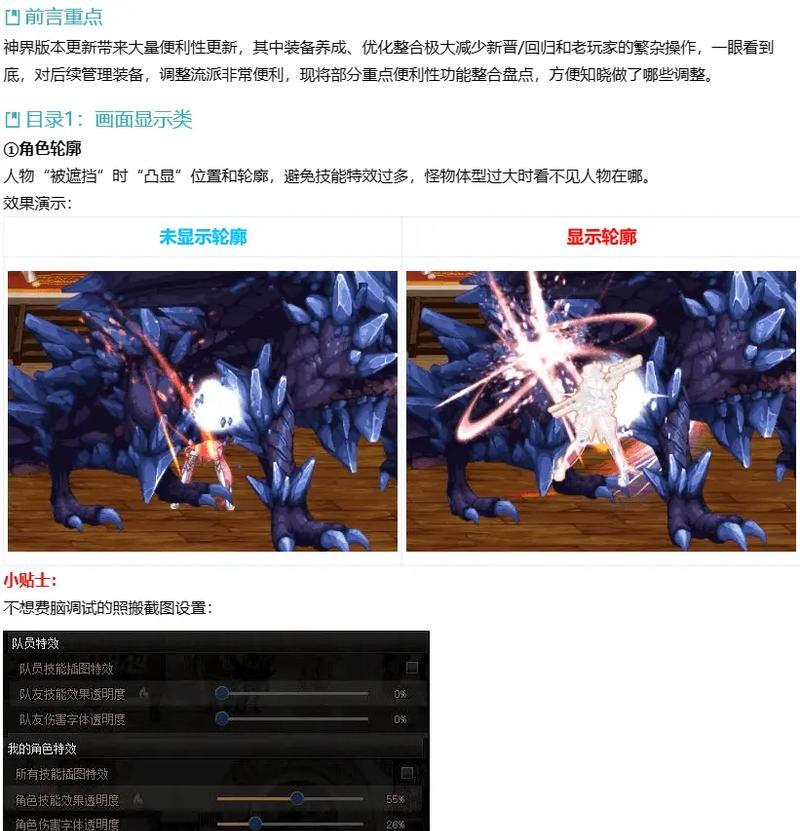 地下城中如何一键调整物品品质？  第3张