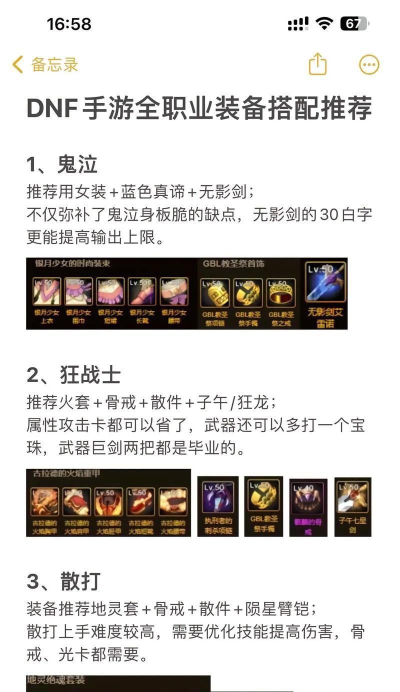 地下城与勇士中有哪些推荐的游戏区服？选择哪个区服更适合自己？  第2张