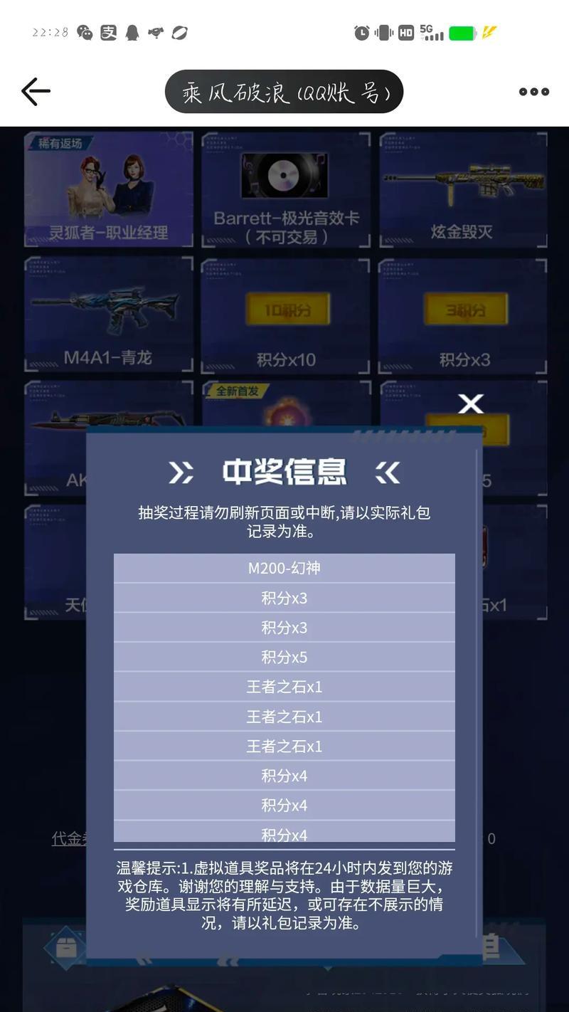 王者之翼抽奖需要多少CF点？  第3张