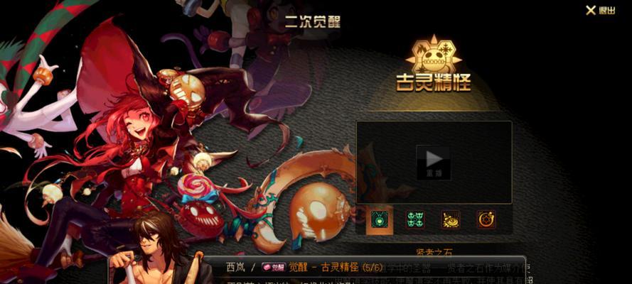 DNF二次觉醒的正确打法是什么？  第1张