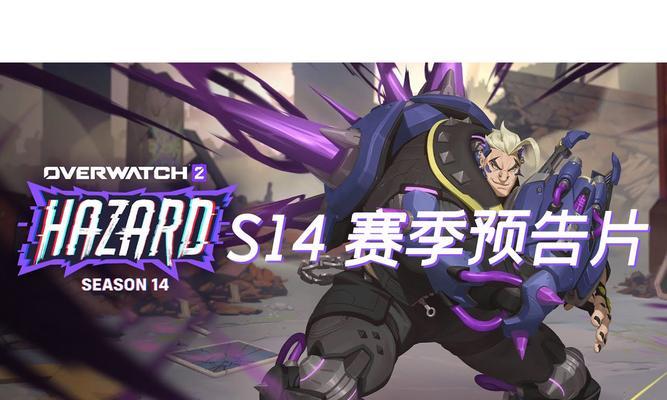 黑皇哈特在守望先锋中的玩法是什么？如何发挥最大效果？  第3张