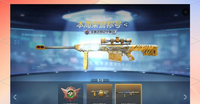 平板设备玩cf的操作技巧是什么？  第2张
