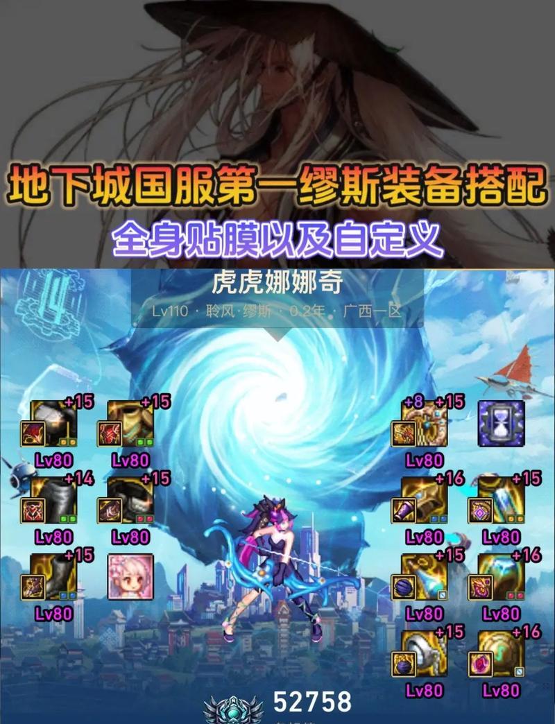 dnf缪斯换装套装是什么？如何获得缪斯换装套装？  第1张