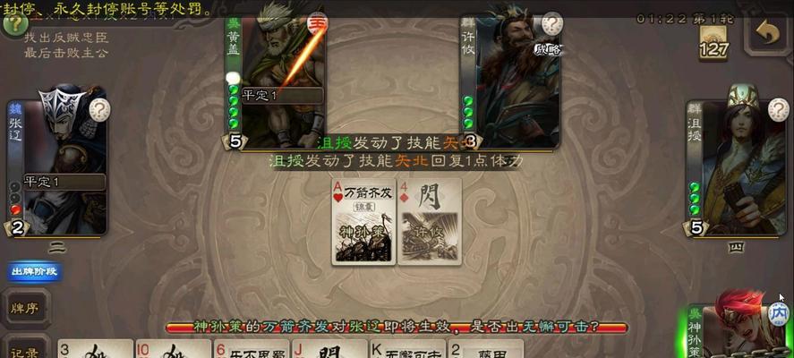 微氪玩家在三国杀移动版中如何生存？  第1张
