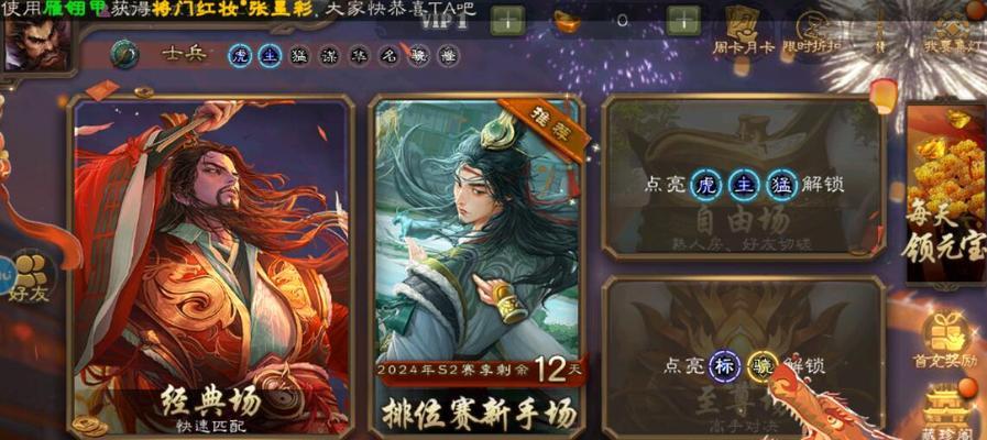 微氪玩家在三国杀移动版中如何生存？  第3张