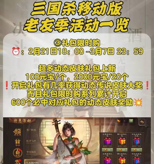 微氪玩家在三国杀移动版中如何生存？  第2张