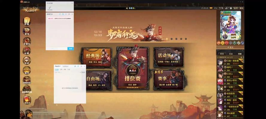 三国杀演练场进入方法是什么？  第1张