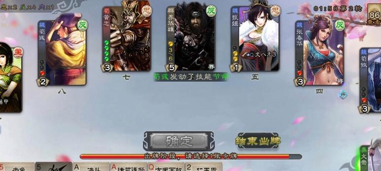 三国杀演练场进入方法是什么？  第2张