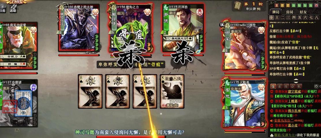 三国杀新手引导技巧有哪些？  第2张