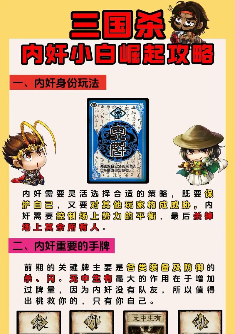 三国杀新手引导技巧有哪些？  第3张