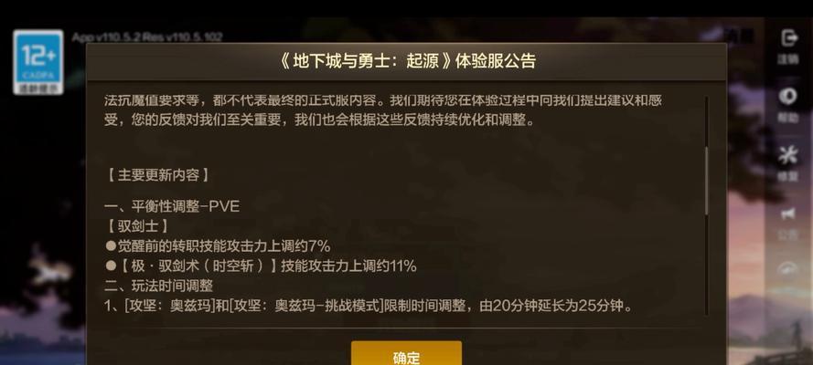 地下城训练模式如何领取？领取后如何获得更多活动？  第2张