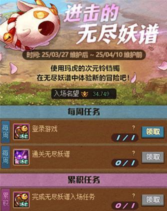 地下城训练模式如何领取？领取后如何获得更多活动？  第1张
