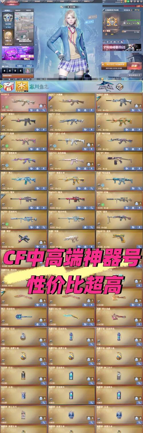 cf快速升级方法是什么？  第2张