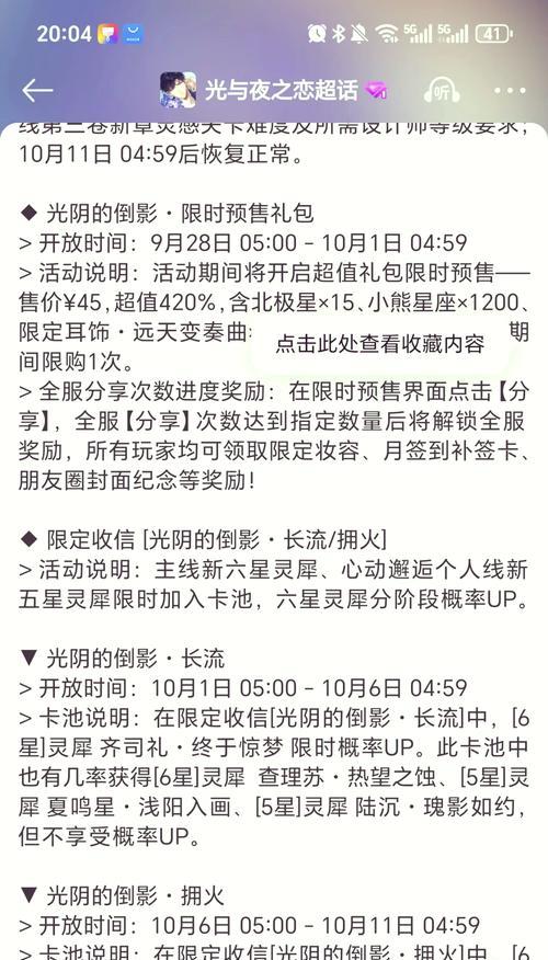 劲舞团孤独礼包无法领取的原因是什么？如何解决？  第1张
