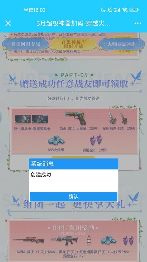 cf分享码如何获取？兑换流程是怎样的？  第1张