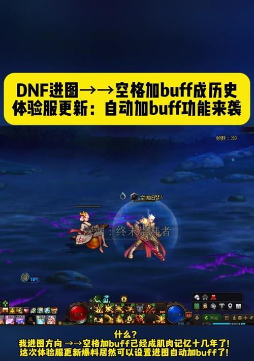 DNF机械技能关闭方法是什么？操作步骤详细吗？  第3张