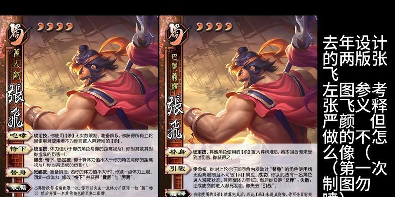 三国杀皮肤攻击特性如何激活？有哪些技巧？  第3张