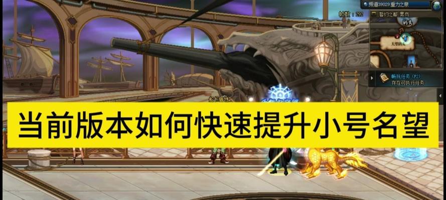 dnf时空任务怎么做？完成时空任务有哪些步骤？  第2张