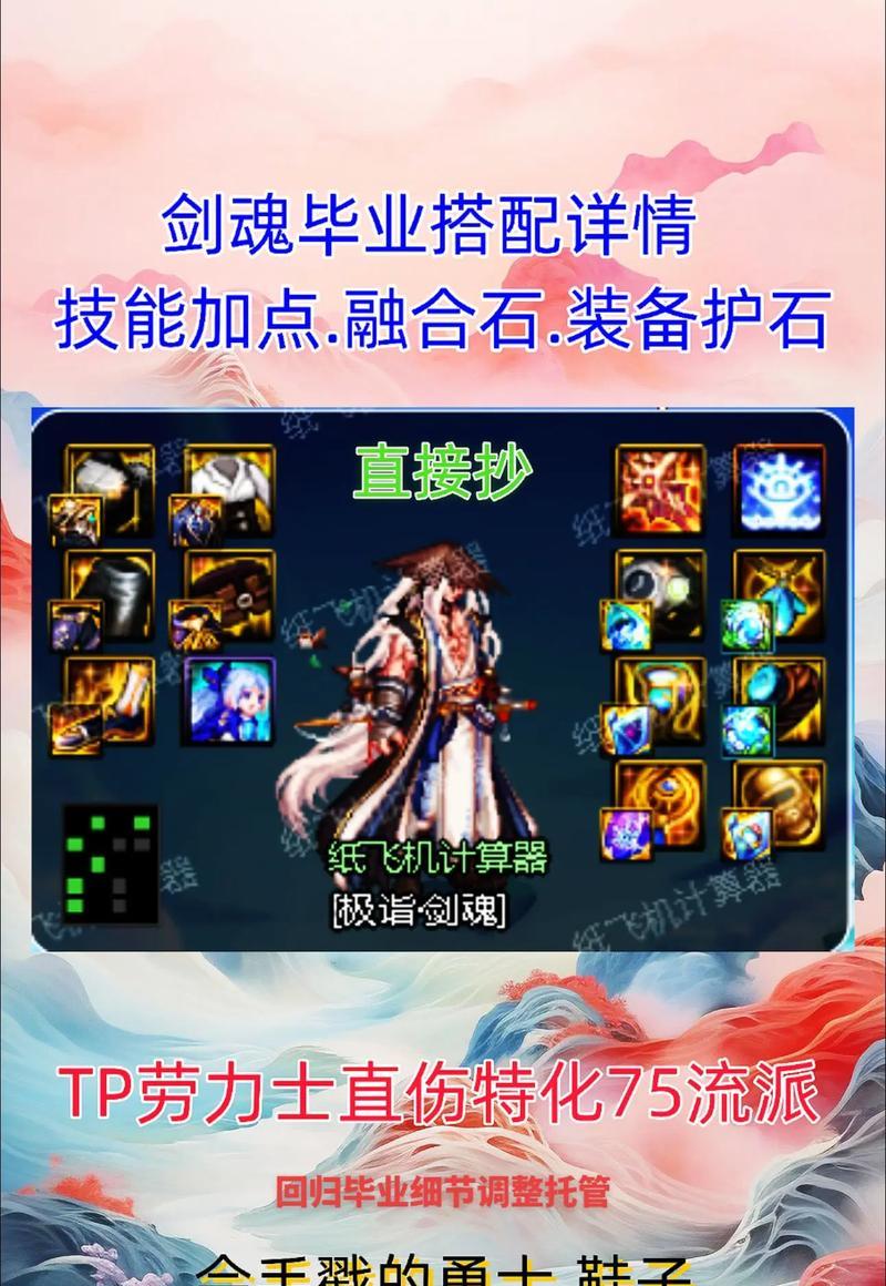 剑魂角色如何正确施放月牙斩？  第1张