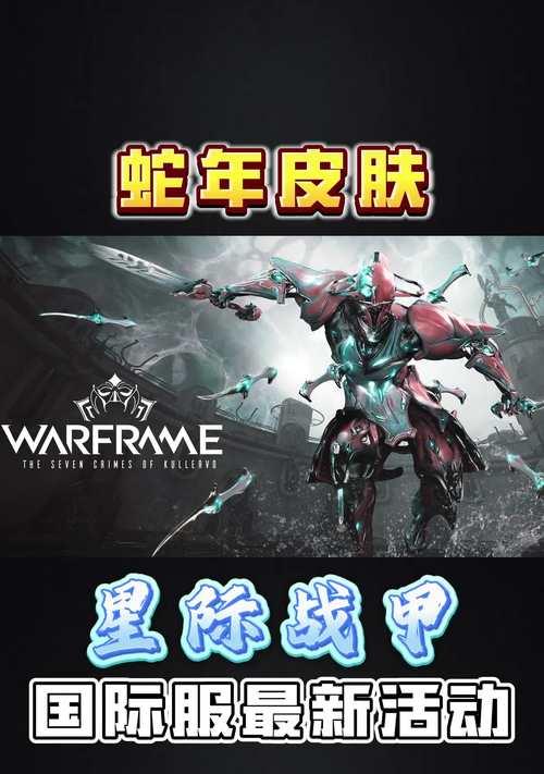 星际战甲特色技能使用技巧是什么？如何有效使用特色技能？  第3张
