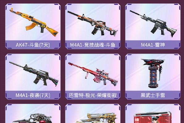 斗鱼cf手游竞技战魂价格是多少？  第2张