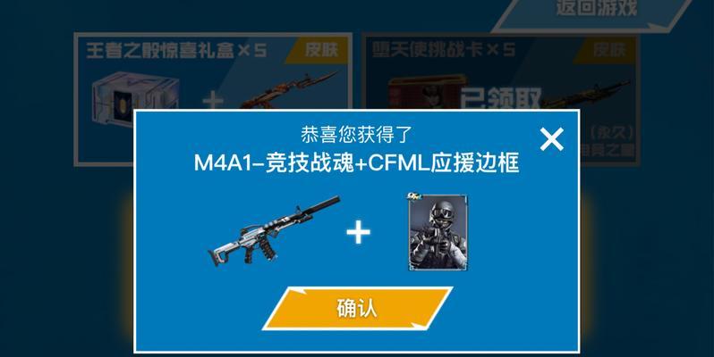 斗鱼cf手游竞技战魂价格是多少？  第1张