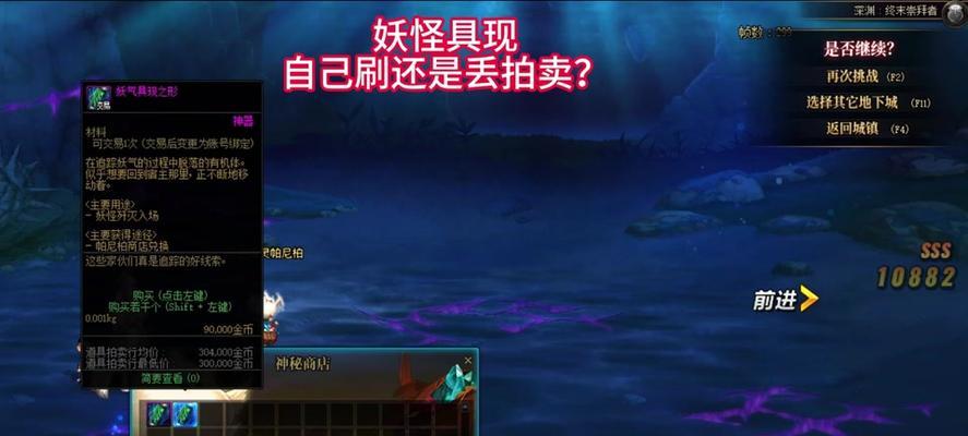 地下城灵魂的属性是什么？灵魂装备对角色有何影响？  第2张