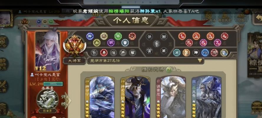 三国杀赠字活动如何领取赠字？  第1张