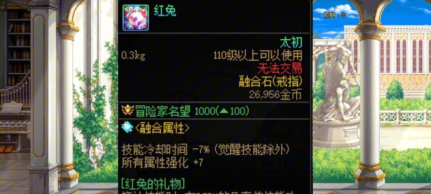 地下城耳环融合史诗怎么弄？耳环融合史诗的具体步骤是什么？  第3张