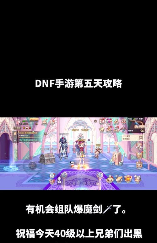 dnf86版本后如何快速升级？升级技巧有哪些？  第2张