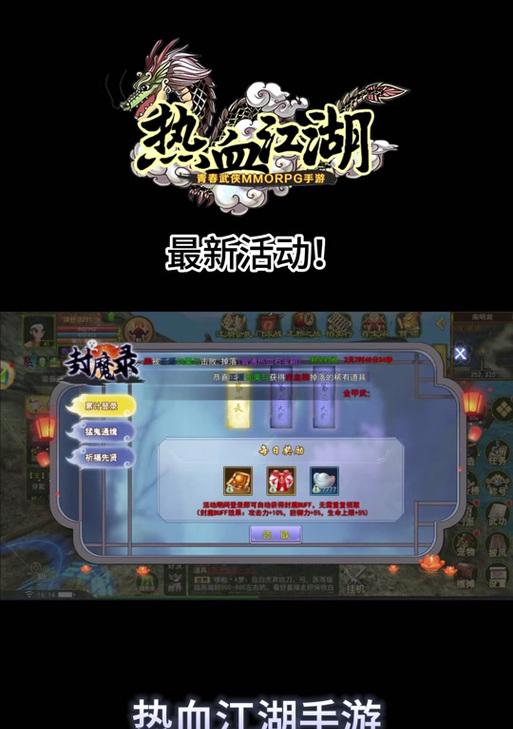 热血江湖四象卡法是什么？卡四象有什么好处？  第2张