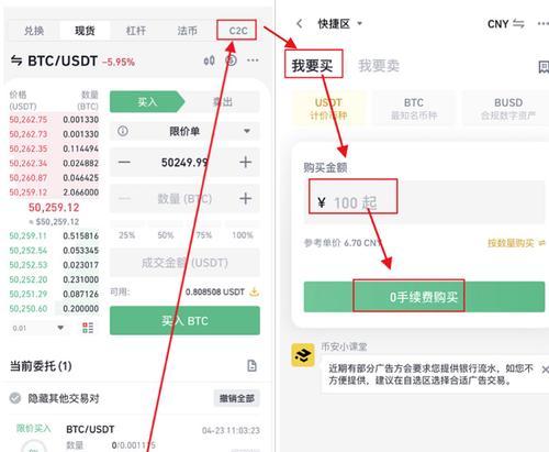 三国杀ol房间置顶卡如何购买？购买流程是什么？  第3张
