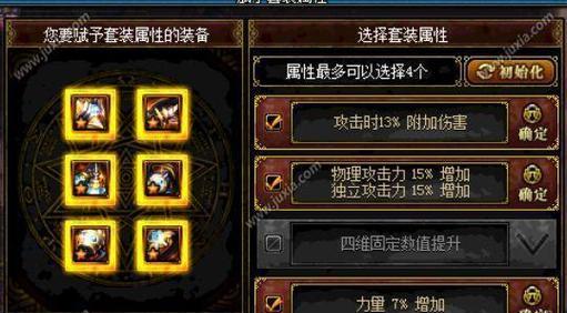 dnf艾肯装备如何升级？艾肯升级的材料有哪些？  第2张