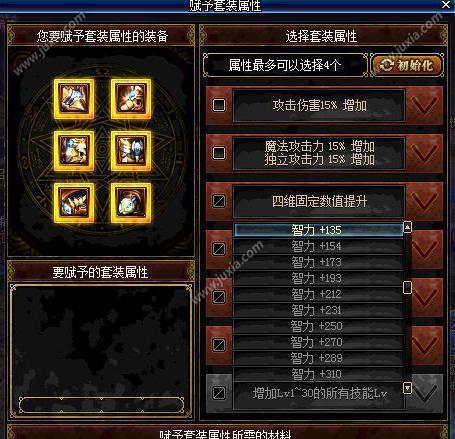 dnf艾肯装备如何升级？艾肯升级的材料有哪些？  第3张